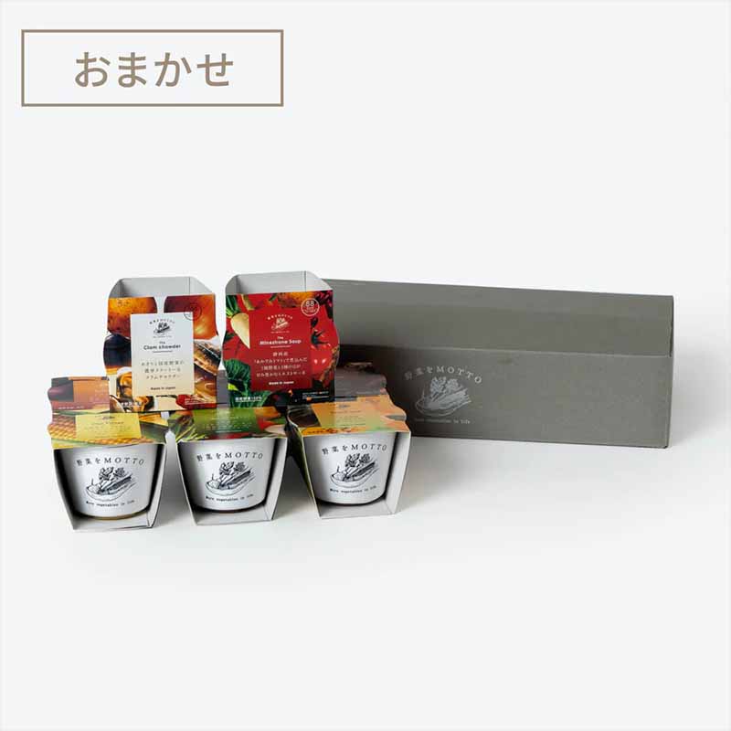 野菜をMOTTO スープ8個 定番セット